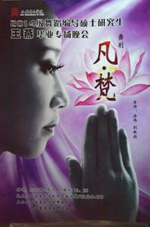 2017-4-24硕士研究生王燕毕业晚会 1263_副本
